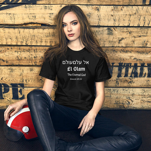 El Olam Unisex T-Shirt